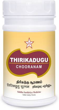 Skm siddha and Ayurvedha Thirikadugu Choornam 100G