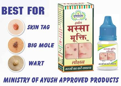 Gunmala Massa Nashak Lotion For Quick Effective Wart Remover
