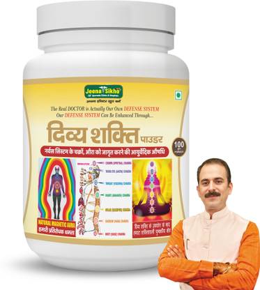 Jeena Sikho Divya Shakti Powder | Ayurvedic Churan For Digestive Health