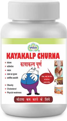 Gunmala Motapa kam karne ki dawa (kayakelp powder) , for Slim Weight Loss Fat Burner Supplement (300g)