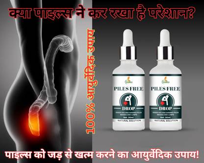 grinbizz Piles Free Drop Ayurvedic Formula To Stop Bawasir , Fissure, Bleeding & Pain