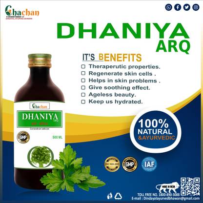chachan ARQ DHANIYA