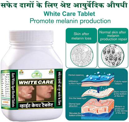 Gunmala Enterprises safed daag ki dawa | white care tablet - 60 Tab.