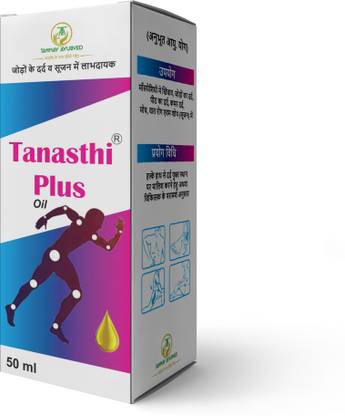 TANASTHI PLUS TANMAY AYURVED
