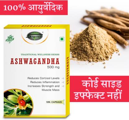 Sabates Ashwagandha Medicine Immunity Booster" Sex Capsule For Extra Stamina