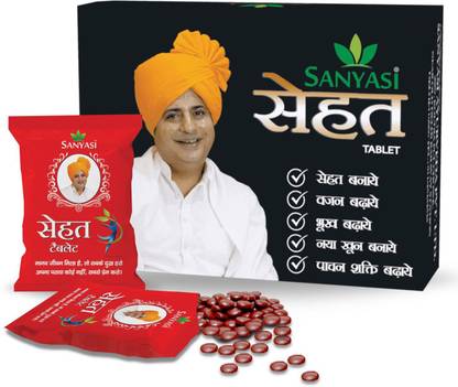 sanyasi ayurveda Sanyasi Sehat Tablet - Ayurvedic Medicine For Weight Gain