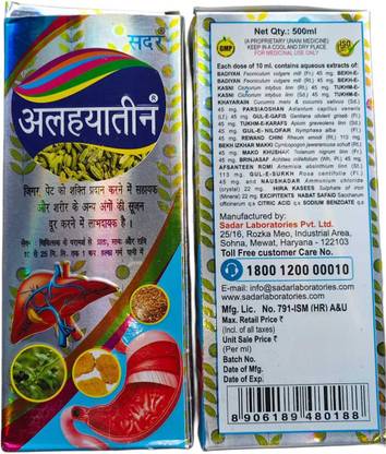 Sadar ALHAYATEEN AN AYURVEDIC SYRUP (500ML)