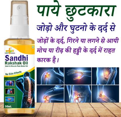 VIKJIT HERBALS Sandhi Rakshak Oil