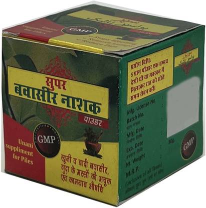 आयतौच twqr बवासीर नाशक पाइल आयुर्वेदिक पाउडर ब्लीडिंग को कंट्रोल करता है, इन्फ्लेम्ड स्किन को ठीक करता है