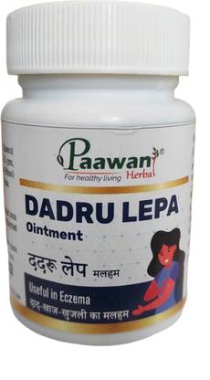 Paawan Dadru Lepa | Khujli | Useful in Eczema | Ringworm | Psoriasis | Dermatis