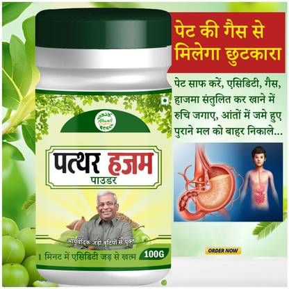 Allwell-organics PATHAR HAJAM POWDER