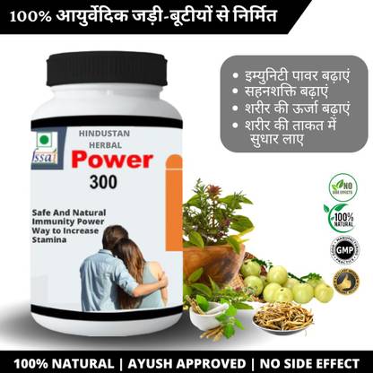 hindustan herbal Power 300, Increase Energy & Stamina Power, 100 Gm, Pack of 1