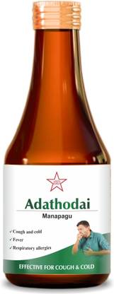 Skm siddha and Ayurvedha Adathodai Manapagu 150 gram | Effective In Cough & Cold