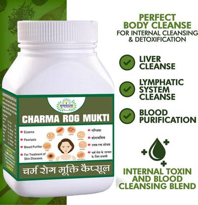 Gunmala Pimple Remover Capsule | Charm Rog Mukti | Skin Care | Eczema Medicine - 60 Cap.