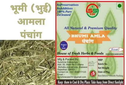 SS520 Bhumi Amla Panchang 200g Nelanelli Keelaneli Bhumyamalaki Phyllanthus Nela usiri