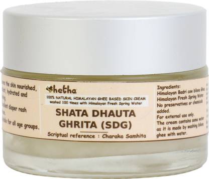 Hetha Shata Dhauta Ghrita Skin Cream - 100 times washed A2 cultured Himalayan Badri Cow Bilona Ghee with no chemicals/preservatives - 40gms