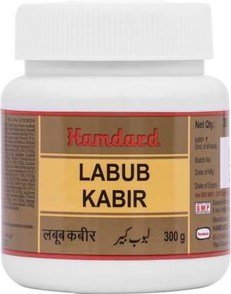 Hamdard Labub Kabir| Increases Vigor and Strength