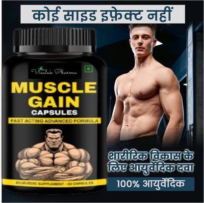 visalak pharma Muscle Gain Capsules Increase lean Muscle Mass 100% ayurvedic