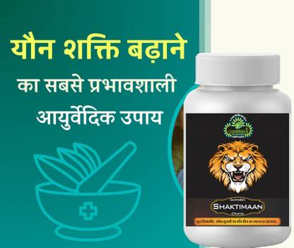 Gunmala Enterprises shighrapatan dawa | shaktiman churna - 300g