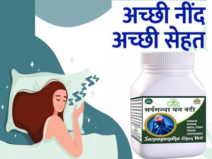 Gunmala Enterprises neend ki goliyan | sarphgandha tablet - 60 tab.