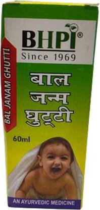 BHPI बाल जन्म घुट्टी 60 ML पैक 2