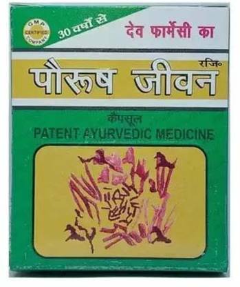 Paurush Jiwan HFGX Energetic Fit Active Capsules