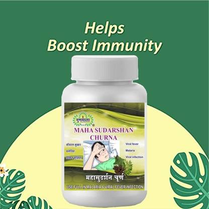 Gunmala Mahasudarshan Churna - Ayurvedic Supplement For Fever & Immunity Booster -100 g