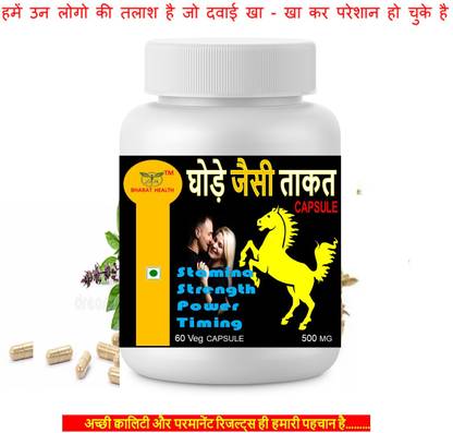 BHARAT HEALTH GHODE JESI TAKAT 60 VEG CAPSULE PACK OF -1