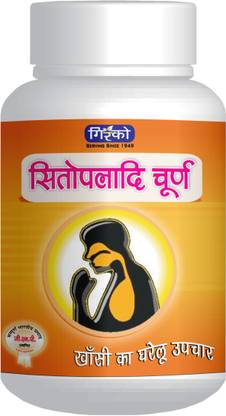 Girko Sitopaladi Churna I For Cough & Cold I For Flu I 60 gm.