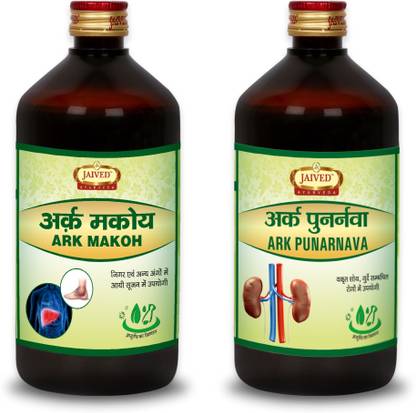 Jaived Ayurveda Arq Punarnava P1 | Ark Makoh P1 | 450ML each | Support Liver & Kidney Care