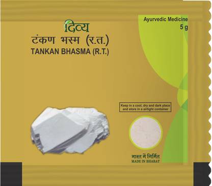 पतंजलि दिव्या टंकण भस्म