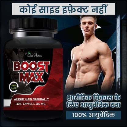 visalak pharma Boost Max Weight Gainers/Mass Gainers (30 Capsules, No Flavour)