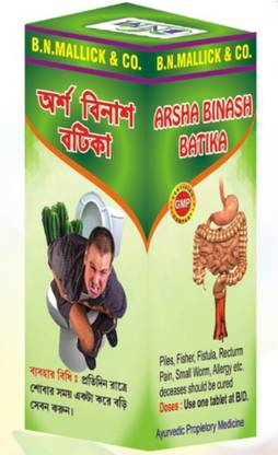 B.N. Mallick Arsha Binash For Hemoroide Piles & Constipation