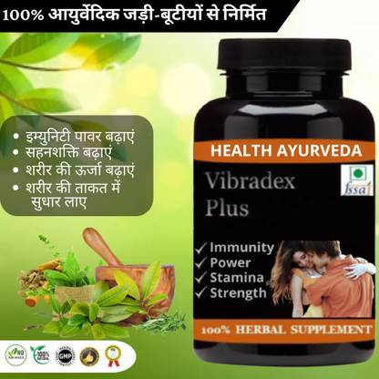 Health Ayurveda Vibradex Plus, Improve Body Stamina & Immunity Power, 100 Gm , Pack of 1