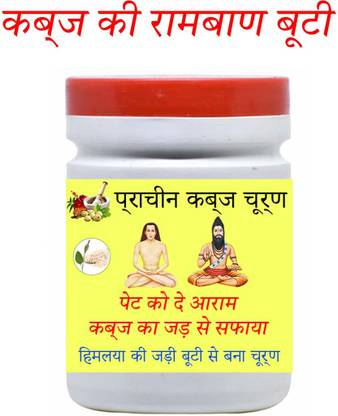 BIRJI HERBALS ANCIENT KABJ POWDER AYURVEDIC POWDER pack of 1