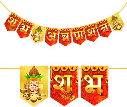 Wobbox Shubh Annaprashan Banner (Red & Golden), Annaprashan Decoration Items Banner