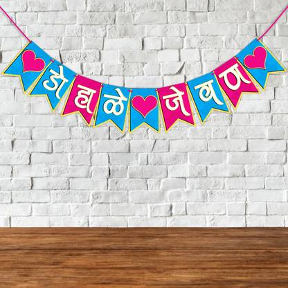 Wobboix Indian Marathi Baby Shower Banner, Baby Shower Decoration Items (Dohale Jevan) Banner