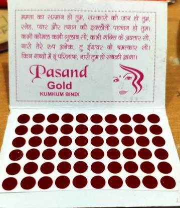 PRASADHKAM PASAND MEHROON PALIN BINDI FOREHEAD Maroon Bindis