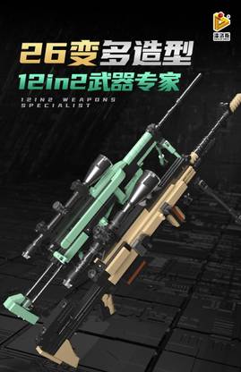 radhey preet 12 in 1 Different Form of Combat Gun Model Block Set in a 1 Game RP1067