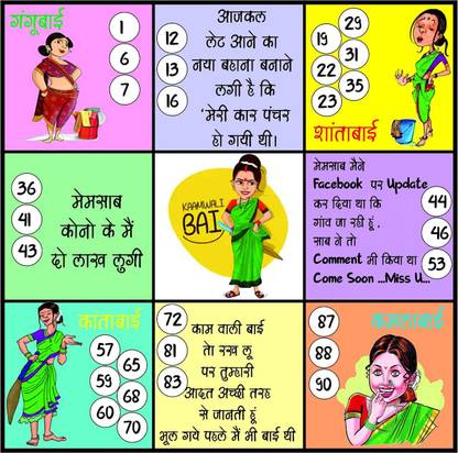 UltPult Tambola Funny Theme Tickets (kamwali bai) Party & Fun Board Game