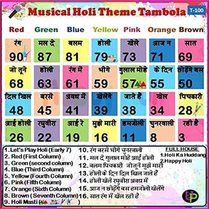 tambola game for holi