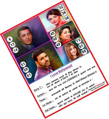 Tambola Tickets Bollywood Tambola Housie Bingo Tickets ( 24Cards,Printed on Hardsheet):CA123 Board Game Accessories