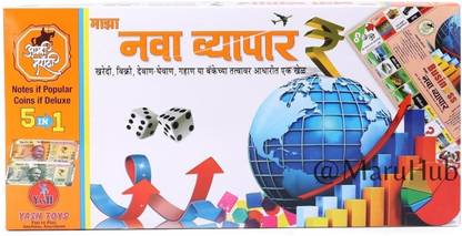 maruhub 5 in 1 Nava Vyapaar Marathi Business Board Game (Popular) - Fun & Learning Money & Assets Board Game