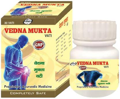 जमुई आयुर्वेदिक Vedna mukta vati tablet गोलियाँ