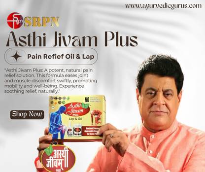 srpn Asthi Jivam Plus Lep (Powder 100 Grams) Powder
