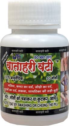YTM Vatahari Vati |Joint pain relief Ayurvedic tablets