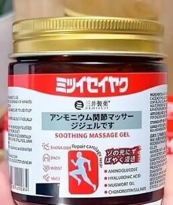 RELIAC Japanese Instant Pain Relief Soothing Massage Fast-Acting Muscle & Joint Balm