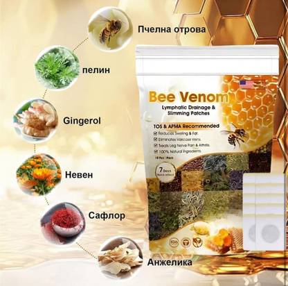 ERVY Bee Venom Foot Patches to Refresh Feet and Detox Naturally Plaster & Patch Plaster & Patch