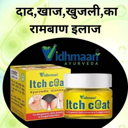 vidhmaan ayurveda Itch-Coat Malam Use for Skin Realated Problem Solution