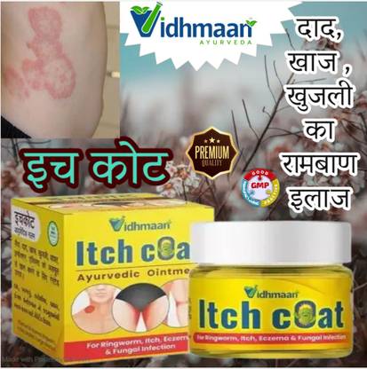 Vidhmaan itch coat cream For Dad Khaj Khujli cream|Fungal infaction Cream